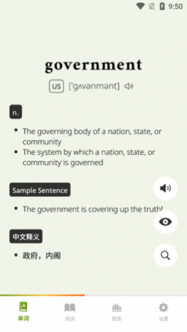 无痛单词最新版下载