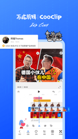 不咕剪辑去水印版下载