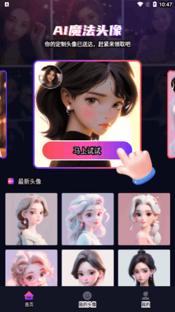 AI魔法卡通头像