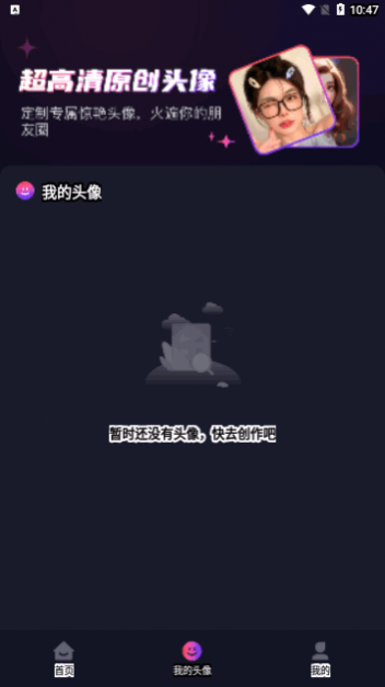 AI魔法卡通头像