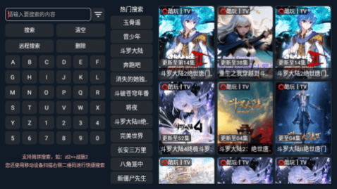 酷玩TV高清免费版下载