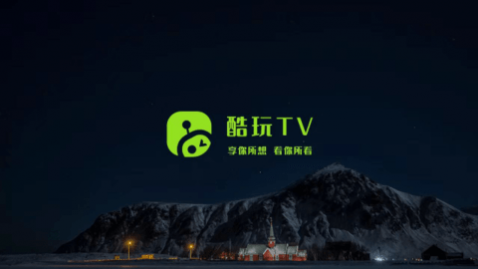 酷玩TV高清免费版下载