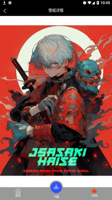 墨迹壁纸app高清版下载