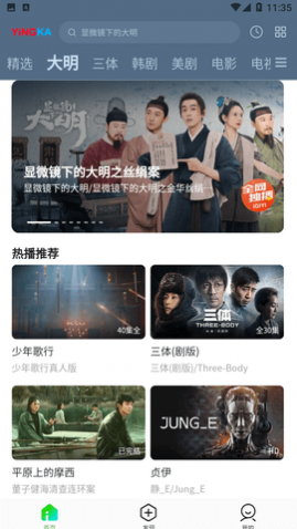 影咖TVapp官方版下载