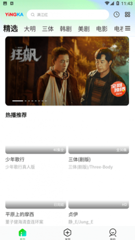 影咖TVapp官方版下载