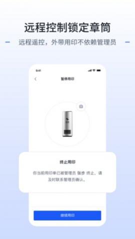 枢智办公app安卓版下载