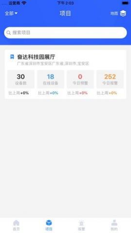 智慧用电Pro安卓版下载,智慧用电Pro最新版