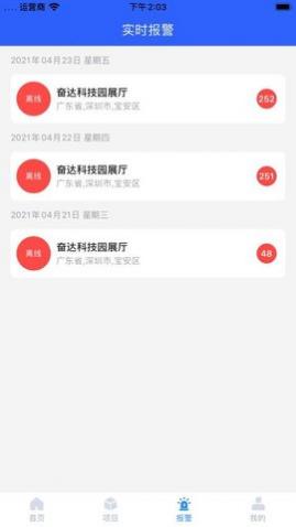 智慧用电Pro安卓版下载,智慧用电Pro最新版