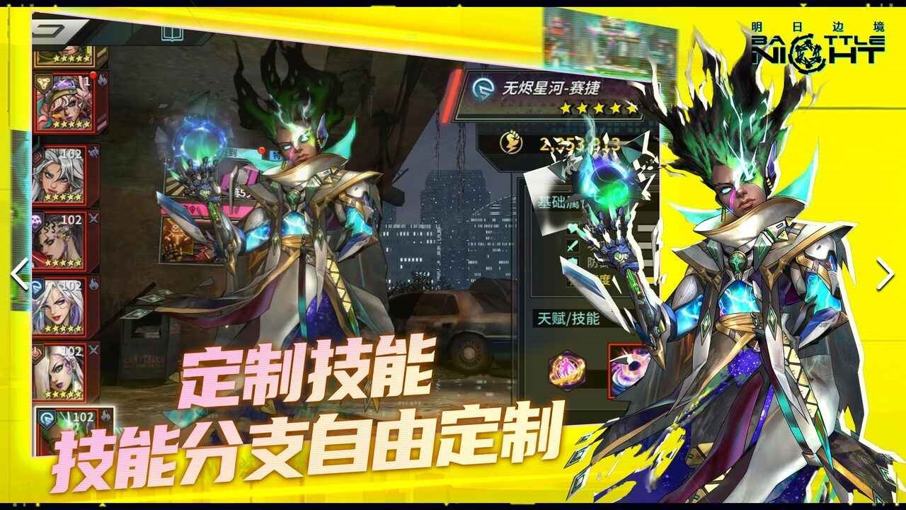 明日边境手游官方版下载