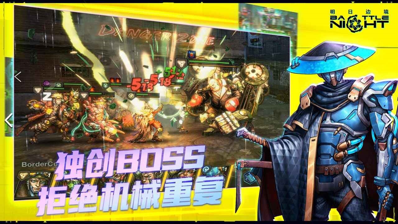 明日边境手游官方版下载