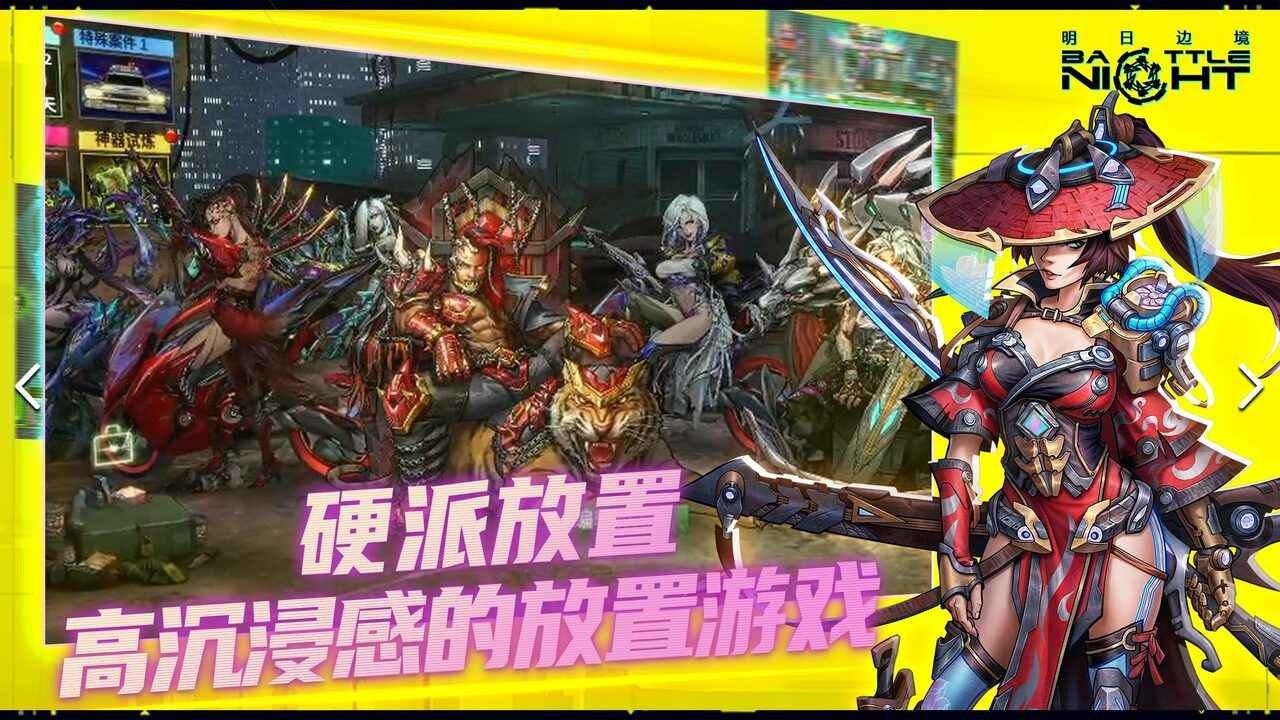 明日边境手游官方版下载