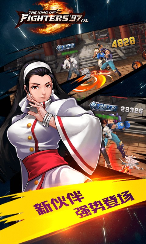 拳皇97OL手机版最新下载