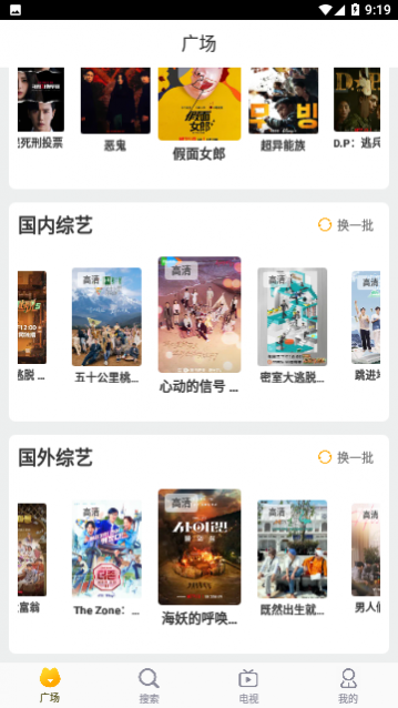 前卫影院去广告纯净版