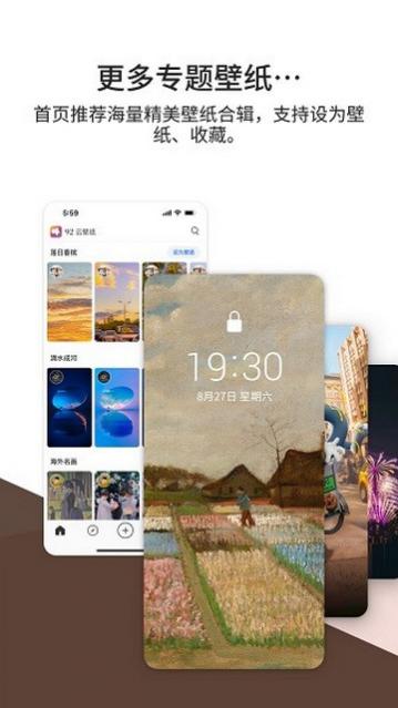 92云壁纸安卓版下载