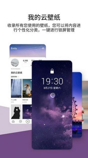 92云壁纸安卓版下载