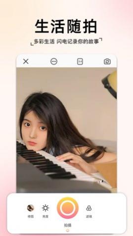 指尖拍同款相机app最新版下载