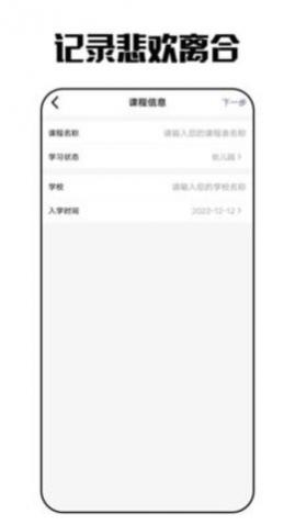 东云日记app手机版下载