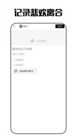 东云日记app手机版下载