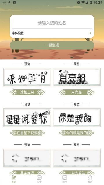 字体转换器助手app下载安装,字体转换器助手最新版