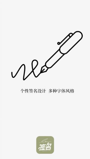 字体转换器助手app下载安装,字体转换器助手最新版