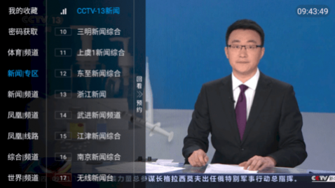 天天TV去广告纯净版