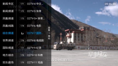 天天TV去广告纯净版