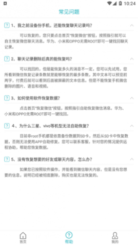 极速手机恢复大师