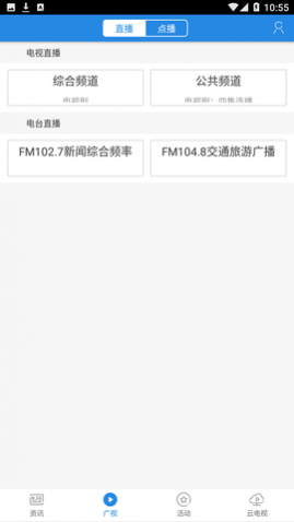 大话利州广元论坛app