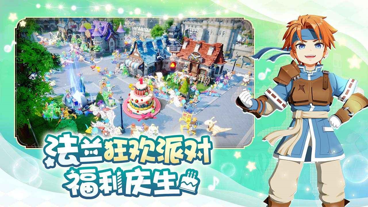 魔力宝贝旅人手游官方版下载