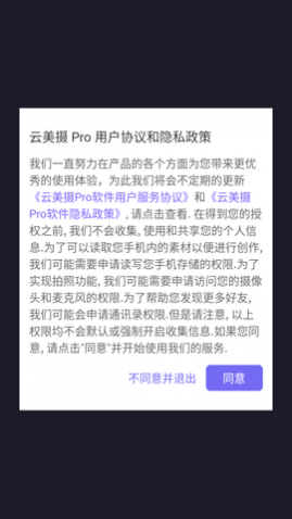 云美摄Pro视频制作软件升级版下载