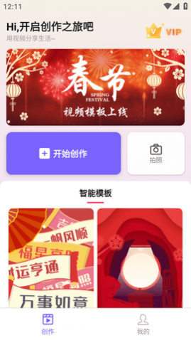 云美摄Pro视频制作软件升级版下载