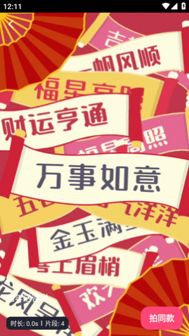 云美摄Pro视频制作软件升级版下载