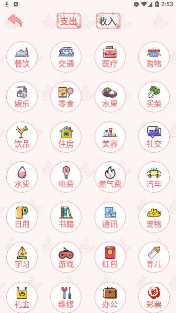 余点记账app下载,余点记账安卓版