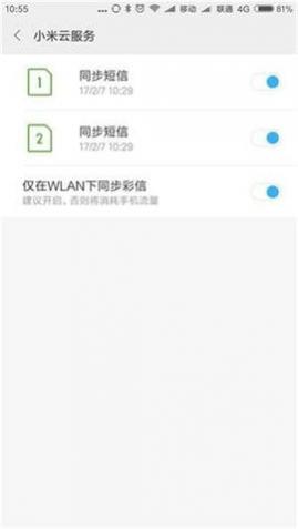 小米云盘无限空间版