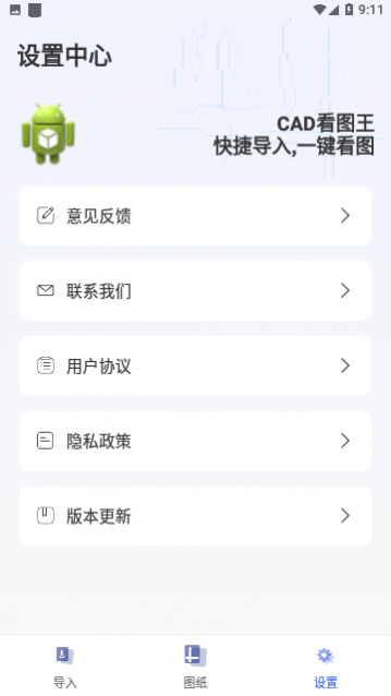 免费CAD快速看图王