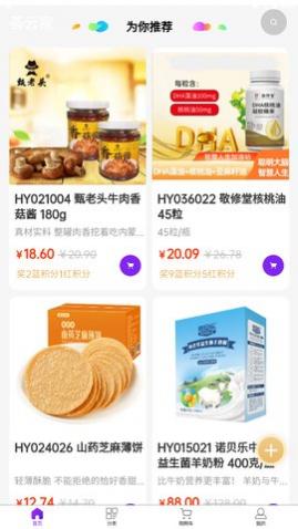 荟云家购物app手机版下载