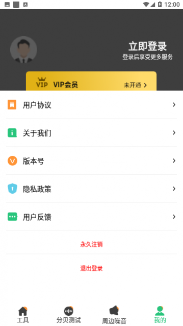 尺子测量仪专家手机版,尺子测量仪专家免费版