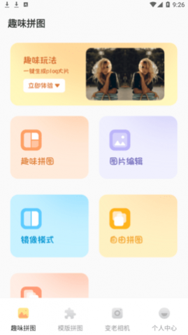 PS图片合成最新版下载