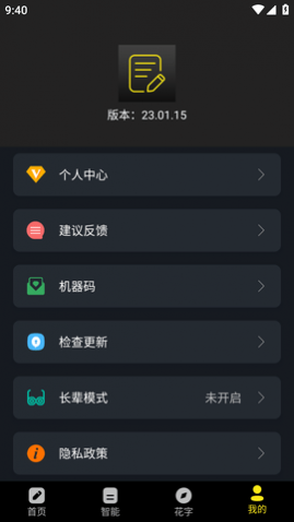 手机万能文案工具 (6)