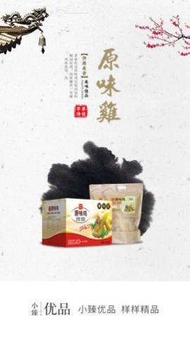 小臻优品app安卓版下载