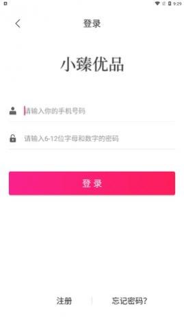 小臻优品app安卓版下载