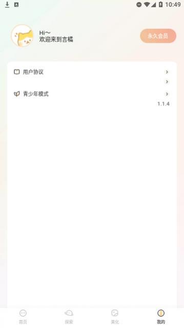 YanJu壁纸4K高清版下载