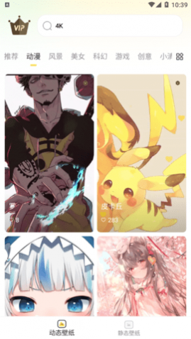 灵境动态壁纸免费版