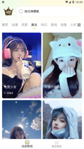 灵境动态壁纸免费版