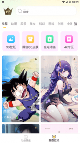 灵境动态壁纸免费版