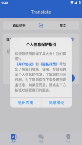 翻译词典大全app专业版下载