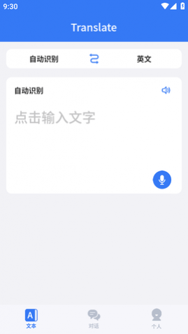 翻译词典大全app专业版下载