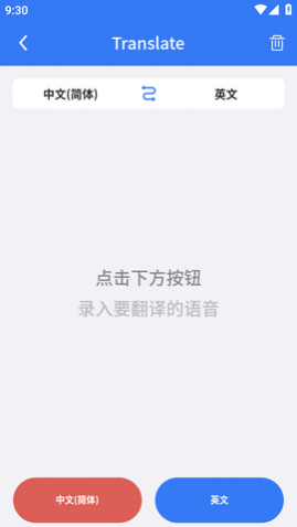 翻译词典大全app专业版下载