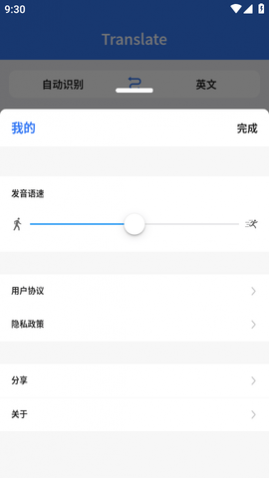 翻译词典大全app专业版下载