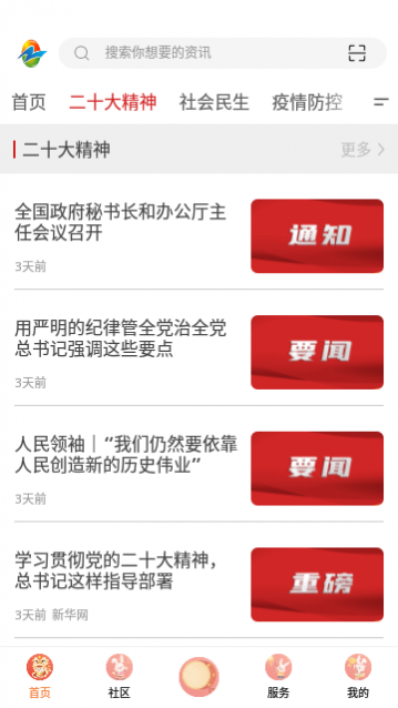 周至融媒app最新版下载-周至融媒官方版